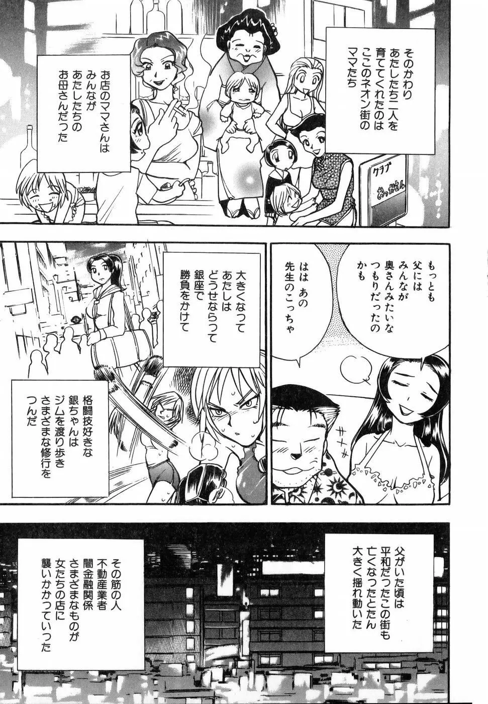 フラワー・バス・ガーデン Page.181