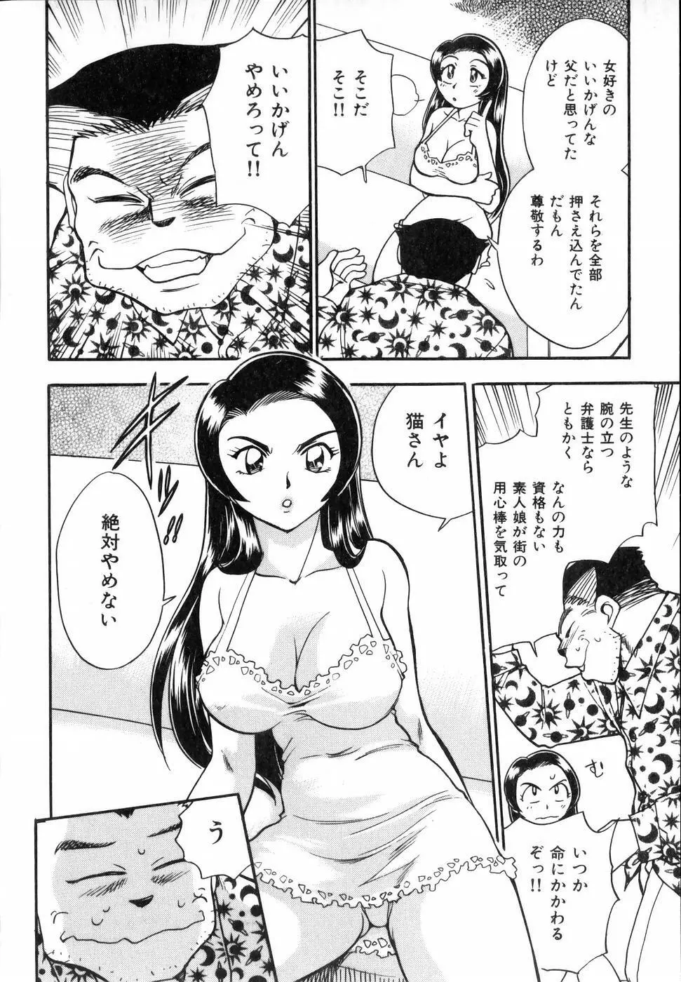 フラワー・バス・ガーデン Page.182