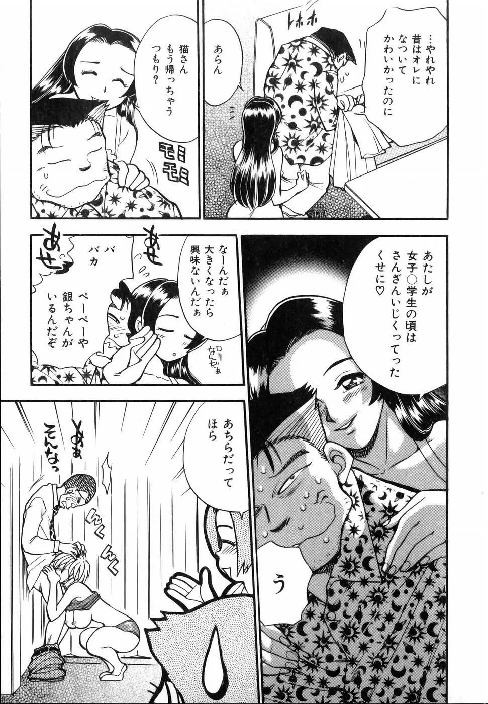 フラワー・バス・ガーデン Page.183