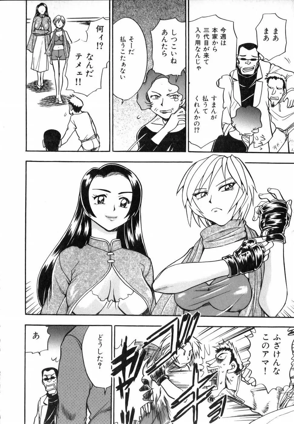 フラワー・バス・ガーデン Page.190