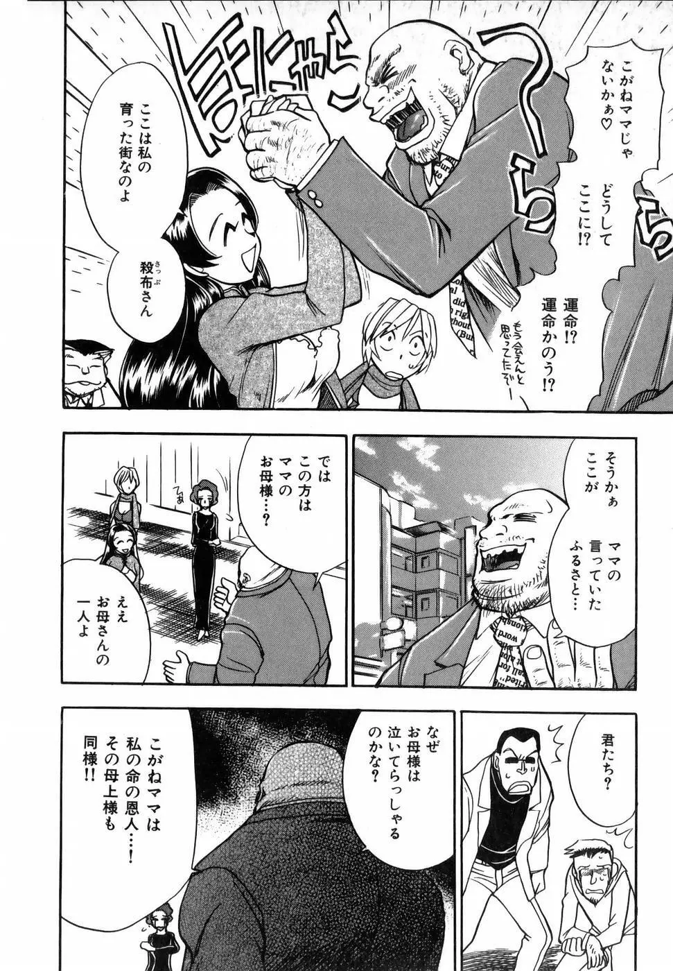 フラワー・バス・ガーデン Page.192