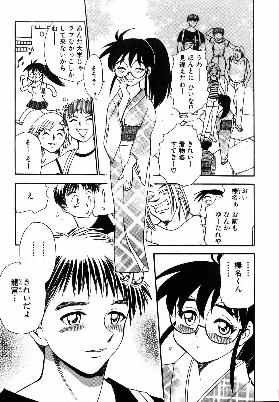 フラワー・バス・ガーデン Page.31