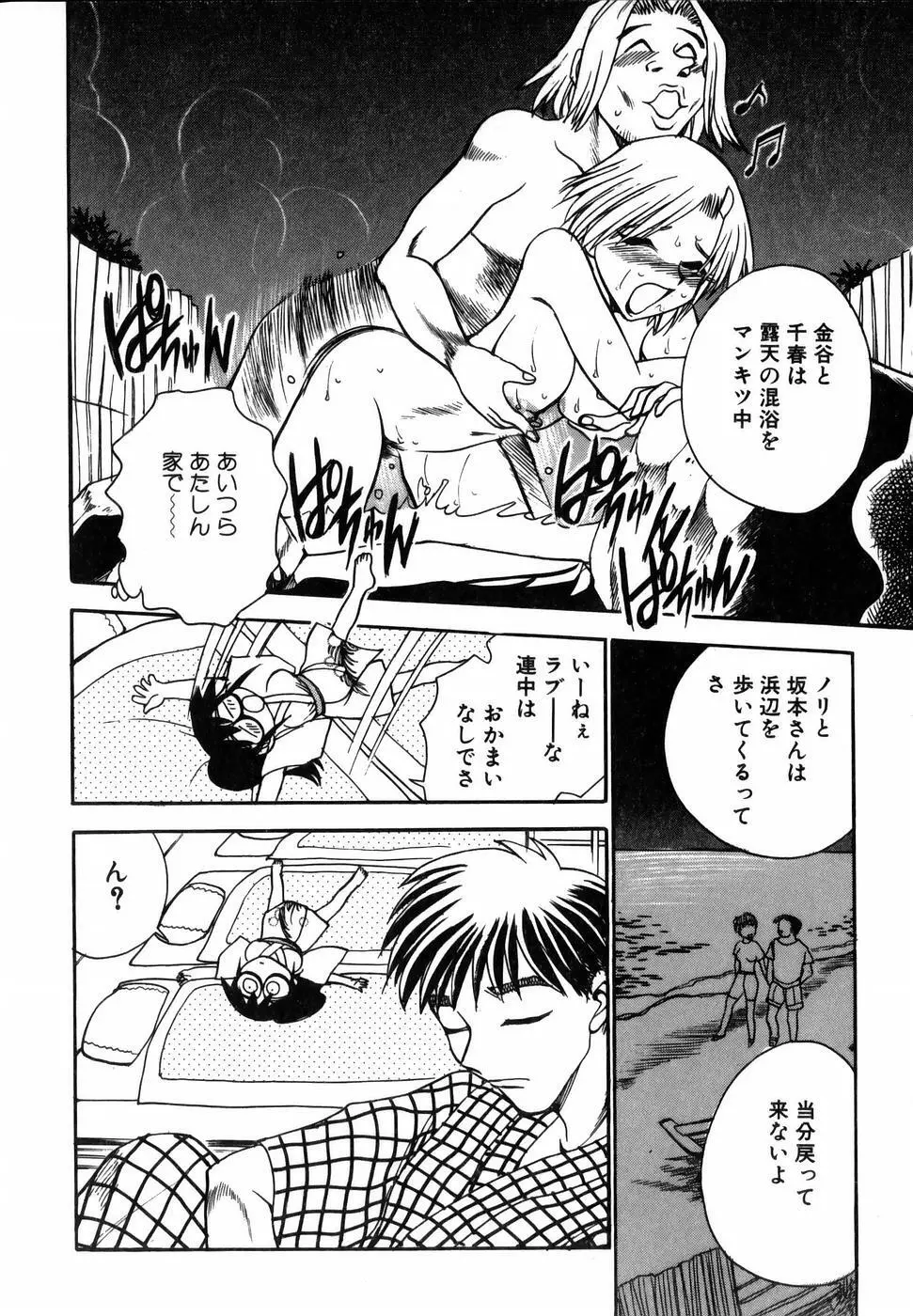 フラワー・バス・ガーデン Page.38