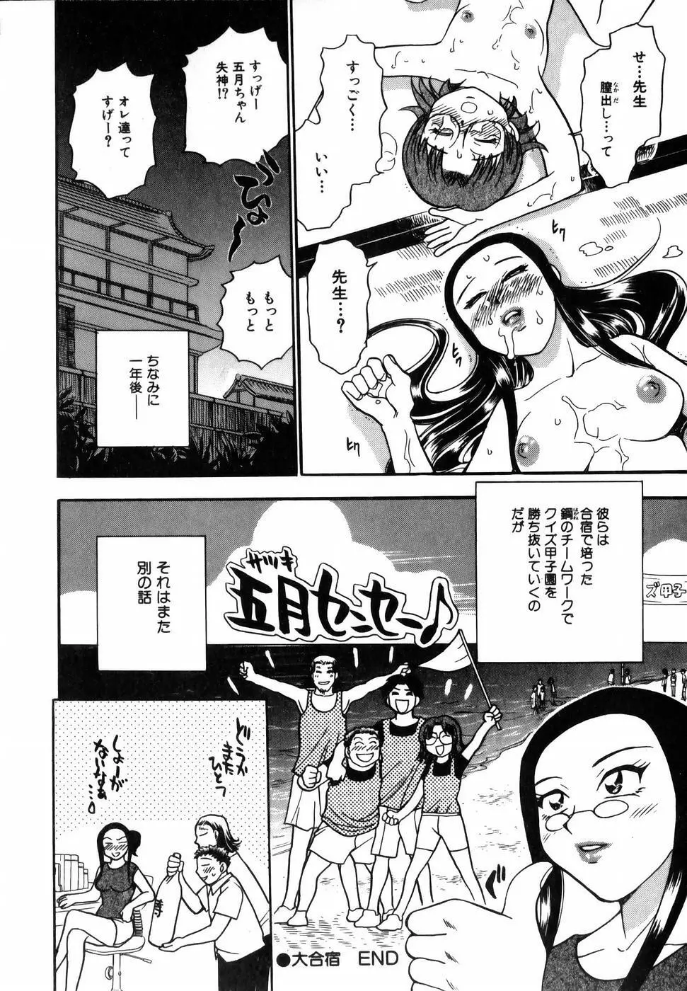 フラワー・バス・ガーデン Page.68