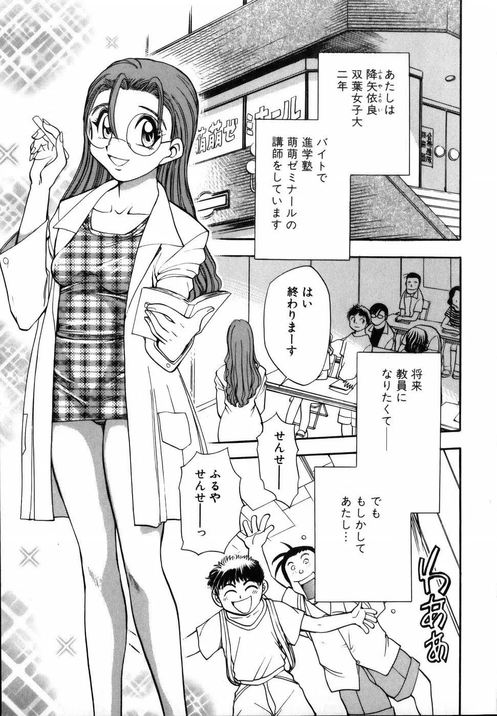 フラワー・バス・ガーデン Page.69