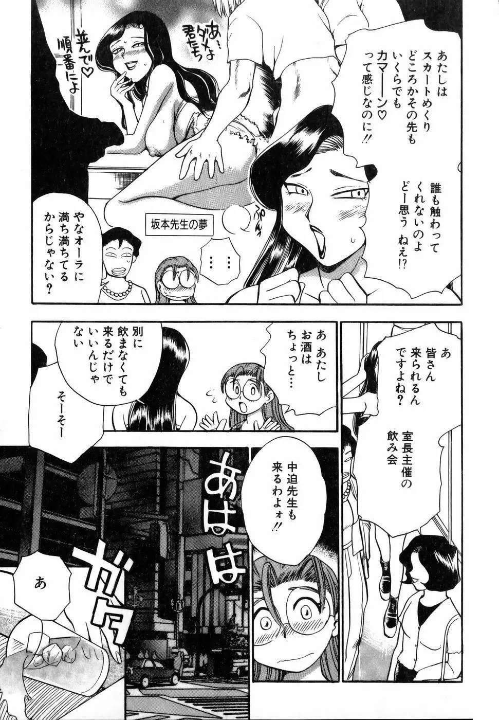 フラワー・バス・ガーデン Page.75