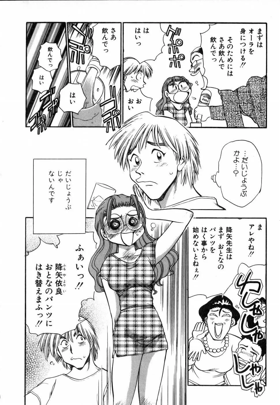 フラワー・バス・ガーデン Page.78