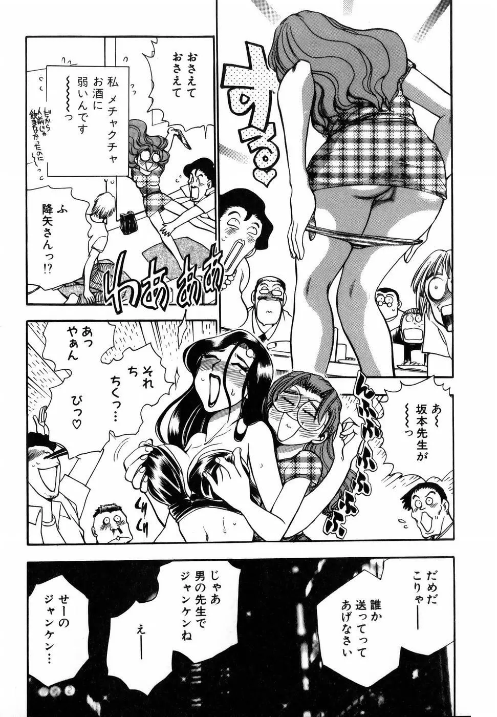 フラワー・バス・ガーデン Page.79