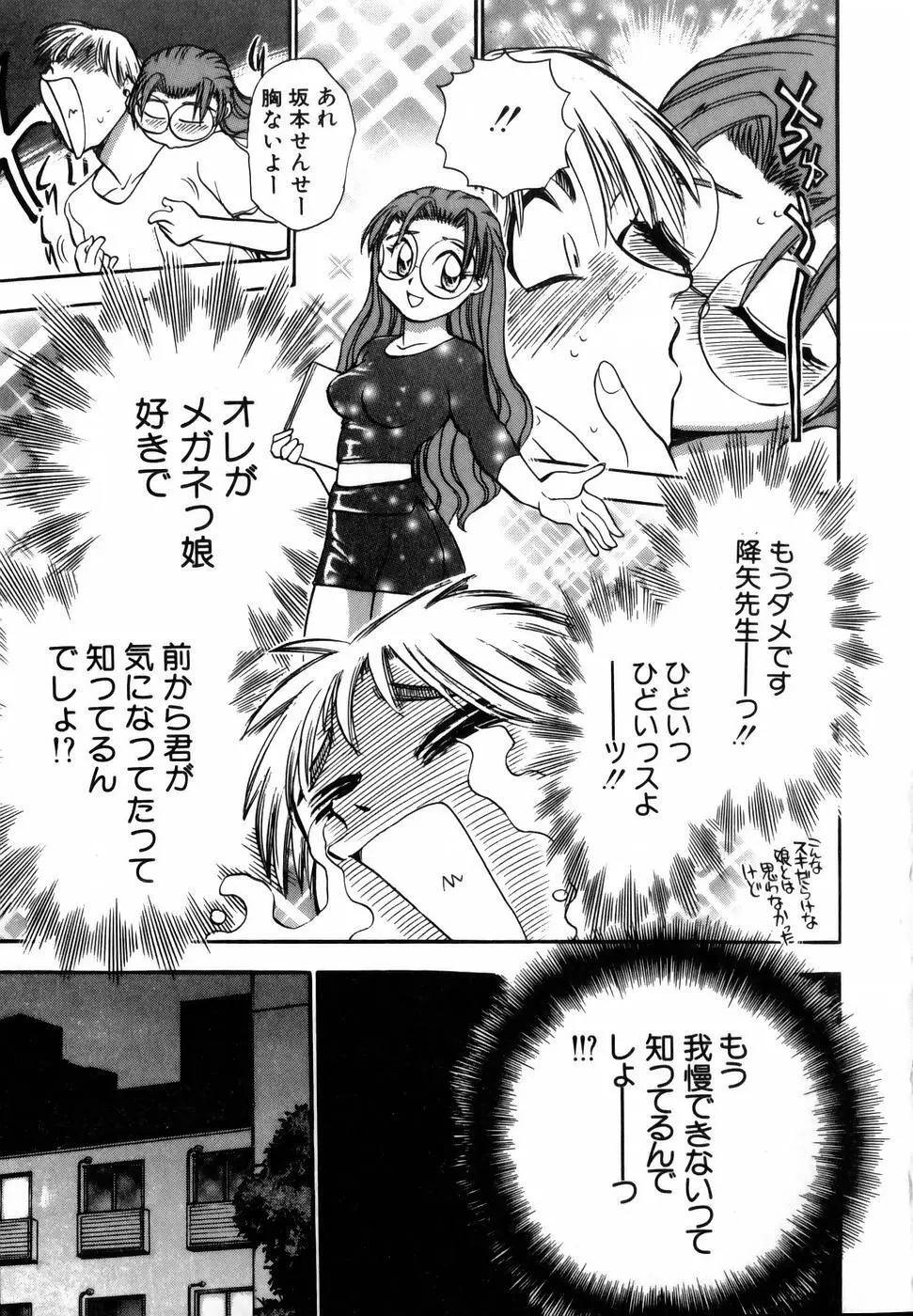 フラワー・バス・ガーデン Page.81