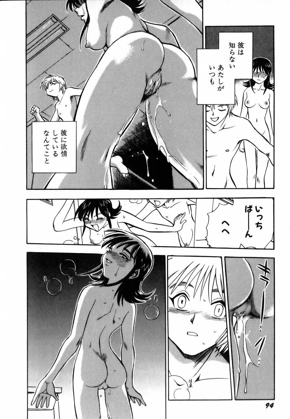 フラワー・バス・ガーデン Page.96