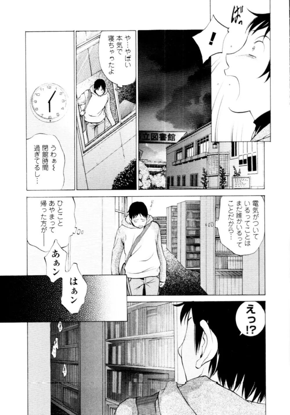 妄想×慾望 Page.118