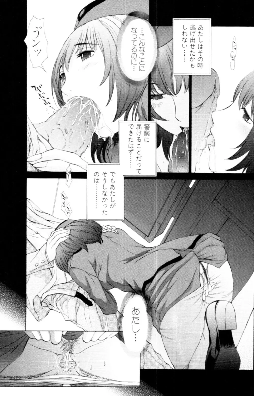 妄想×慾望 Page.176