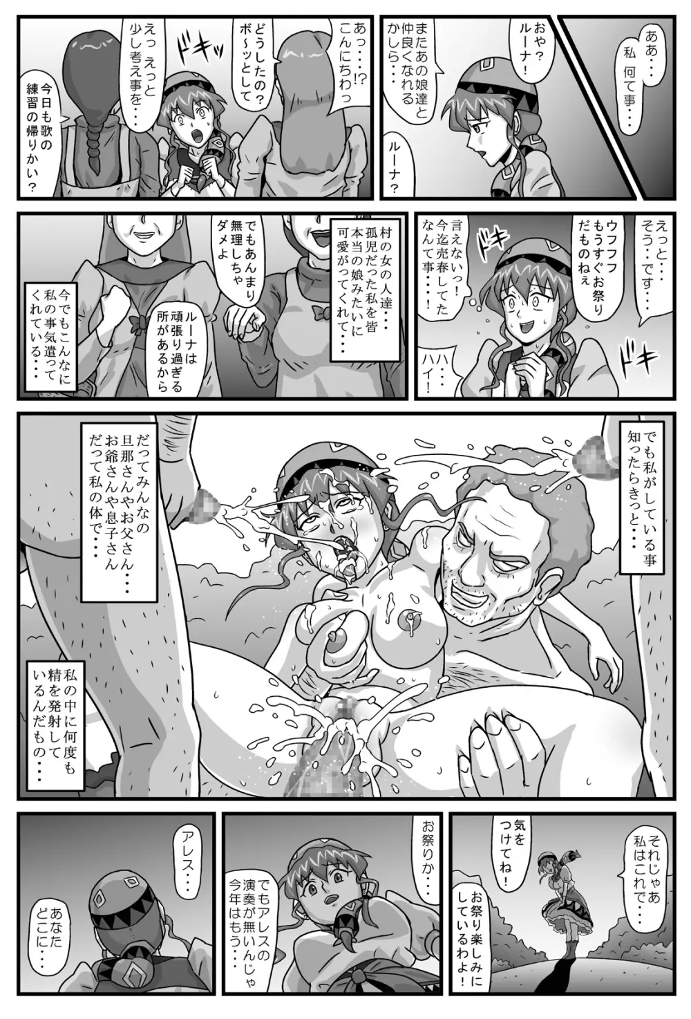 ブルグの便器姫4 Page.11