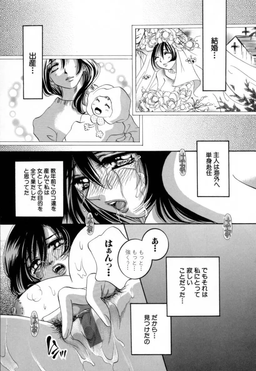 変態家族 Page.45