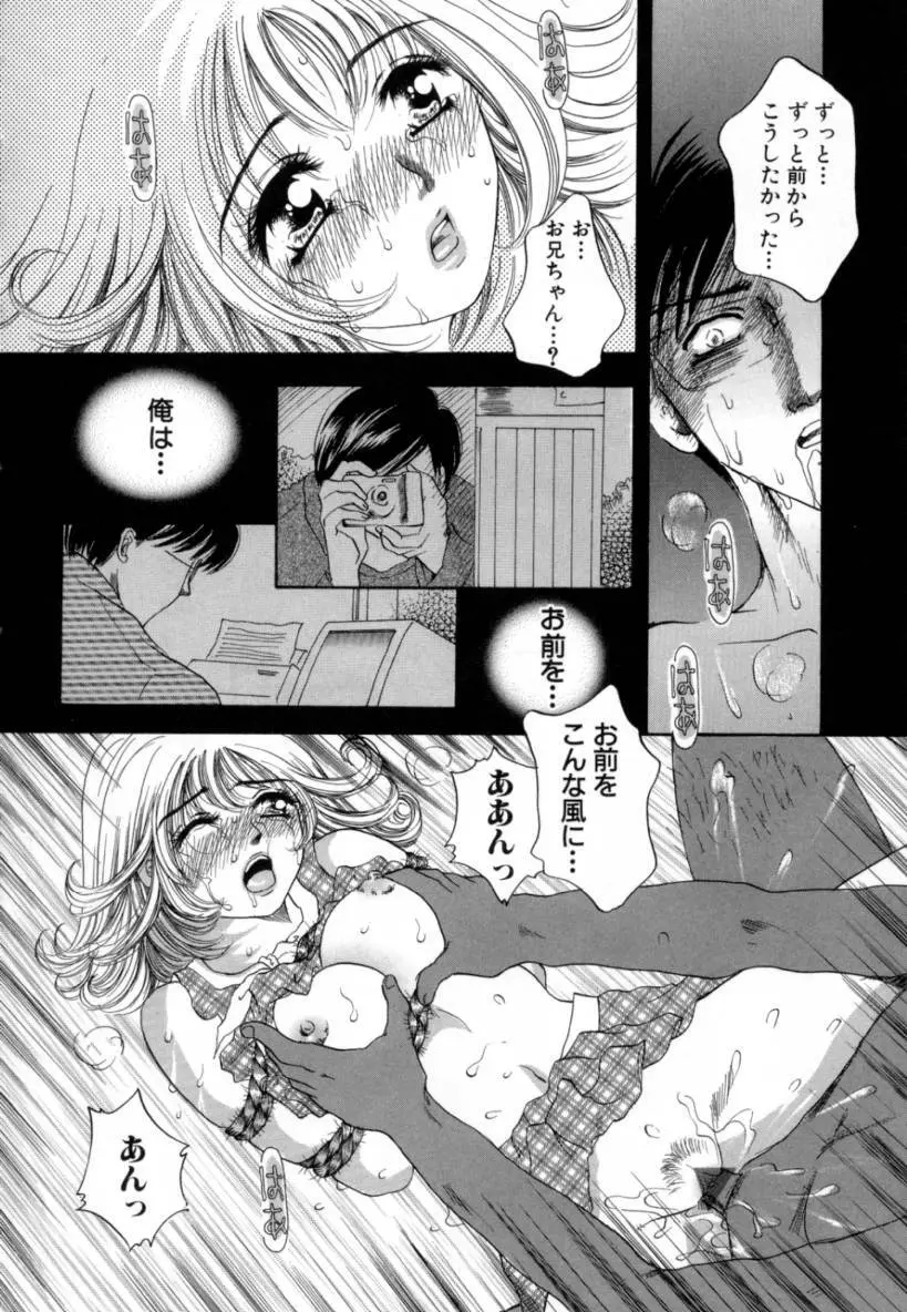 変態家族 Page.94