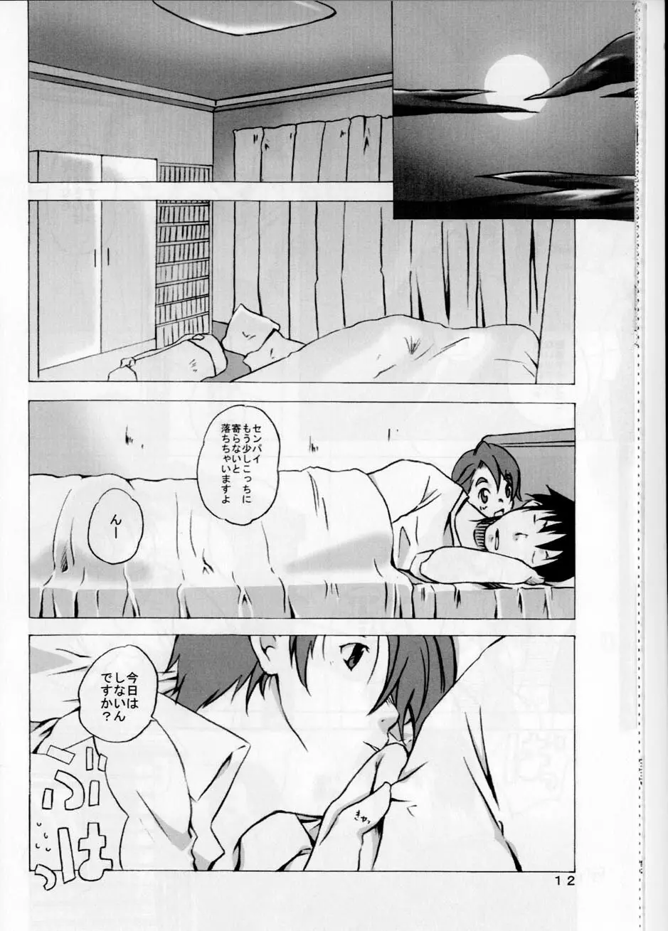 経過報告 Page.12