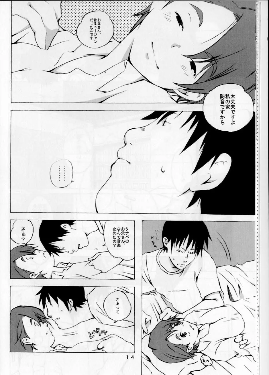 経過報告 Page.14