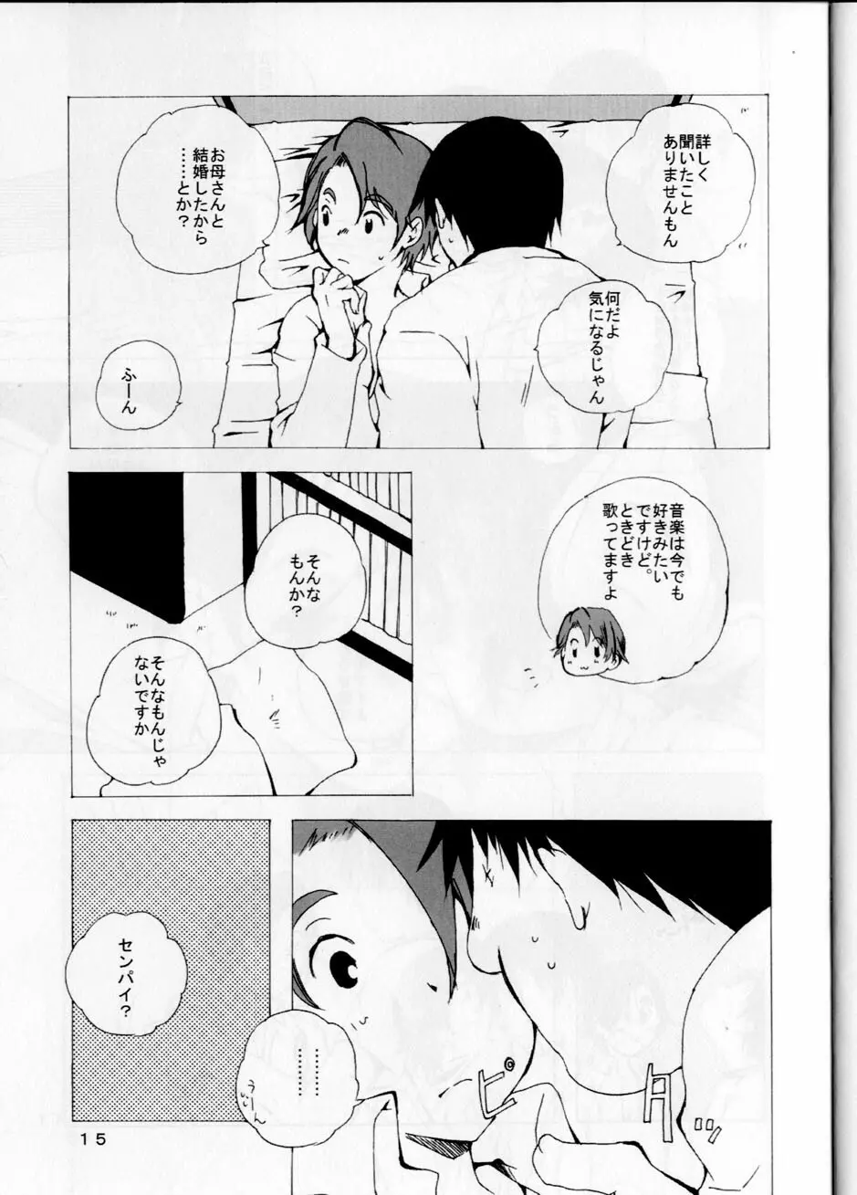 経過報告 Page.15