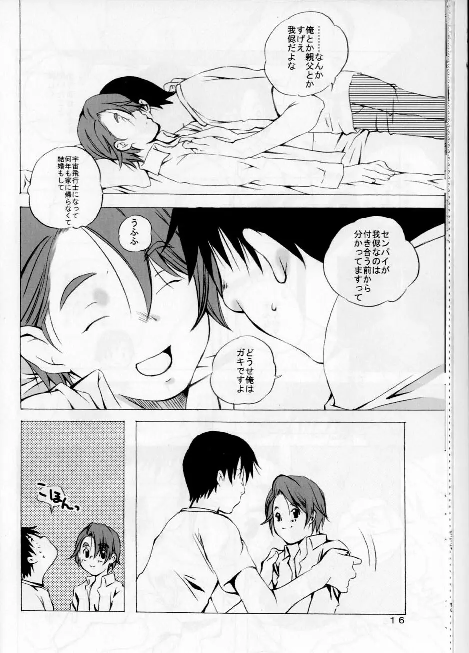 経過報告 Page.16