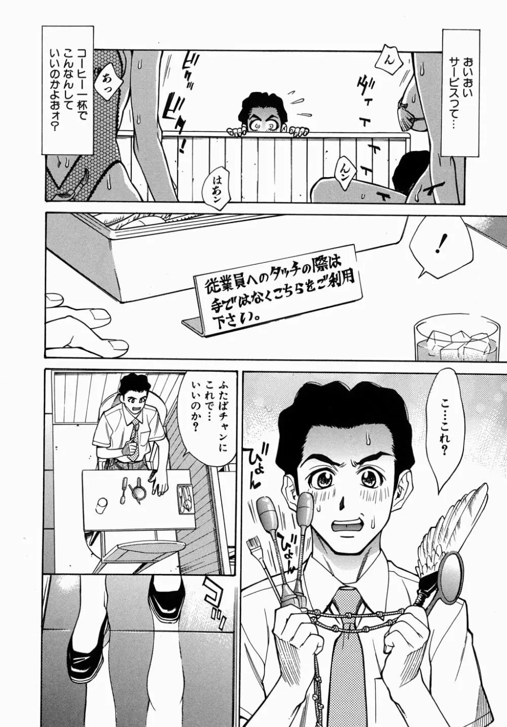 姦りたいカラダ Page.16
