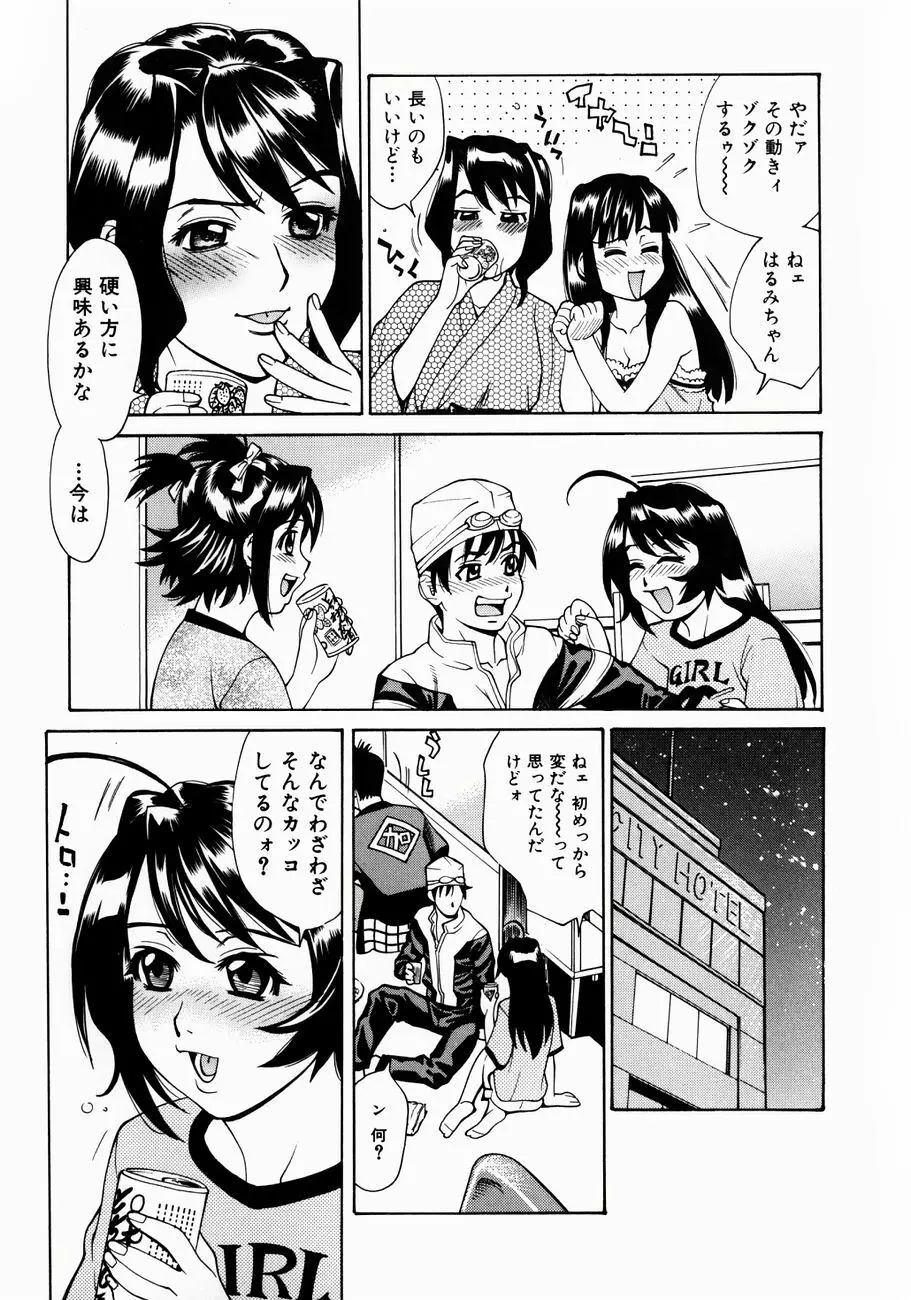 ぬるどく Page.110