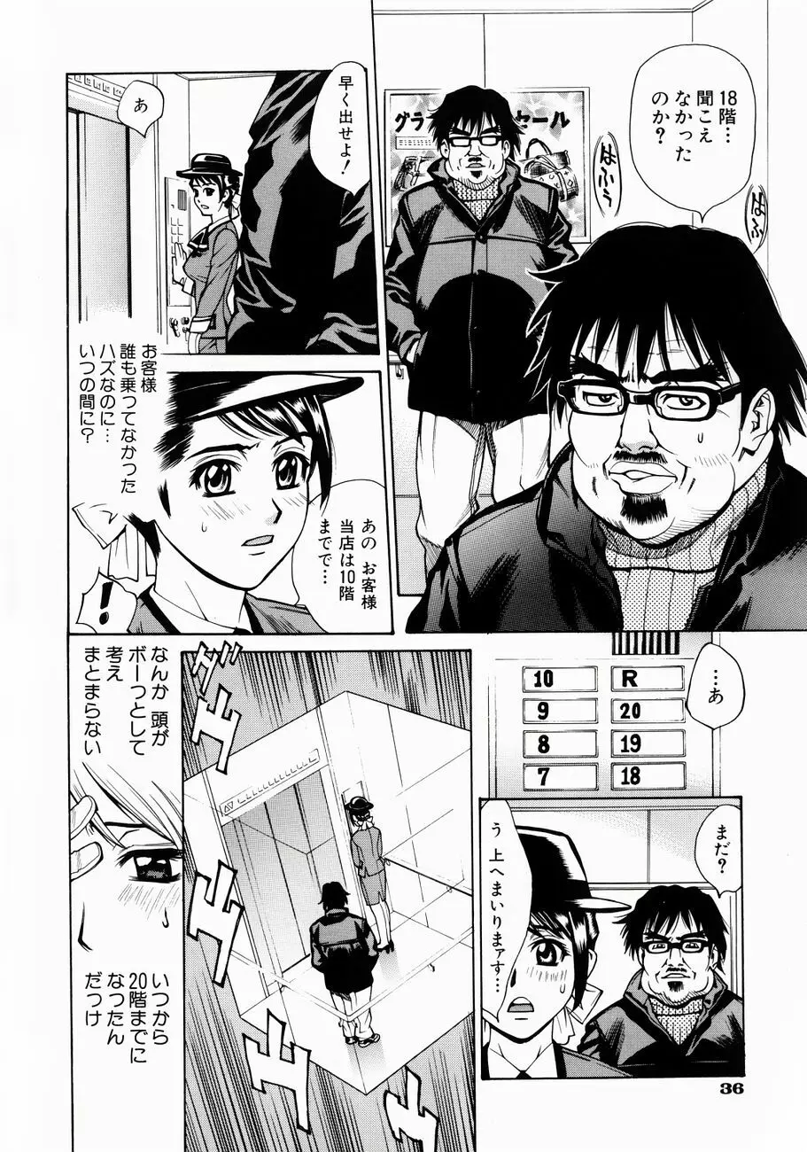 ぬるどく Page.40