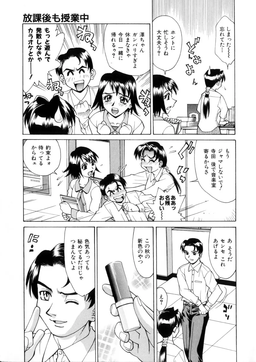 ラブシロップ Page.12