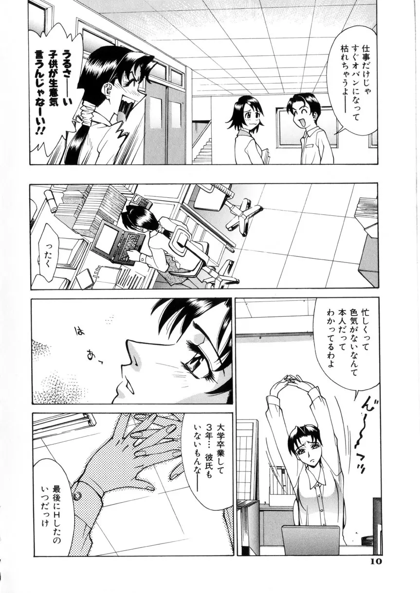 ラブシロップ Page.13