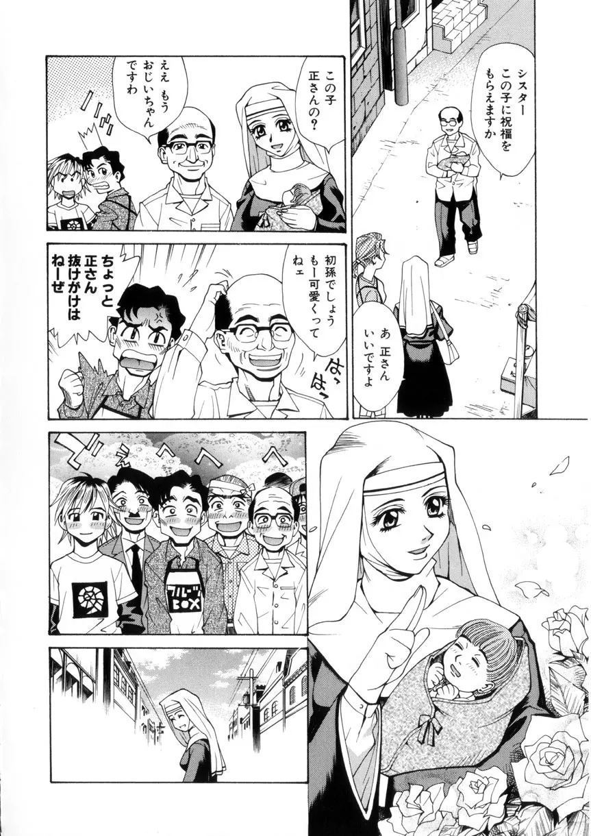 ラブシロップ Page.135