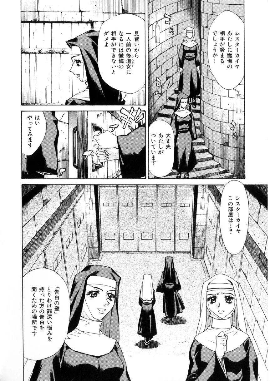 ラブシロップ Page.137