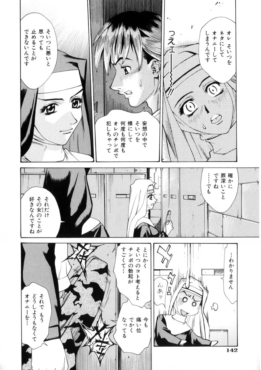 ラブシロップ Page.139