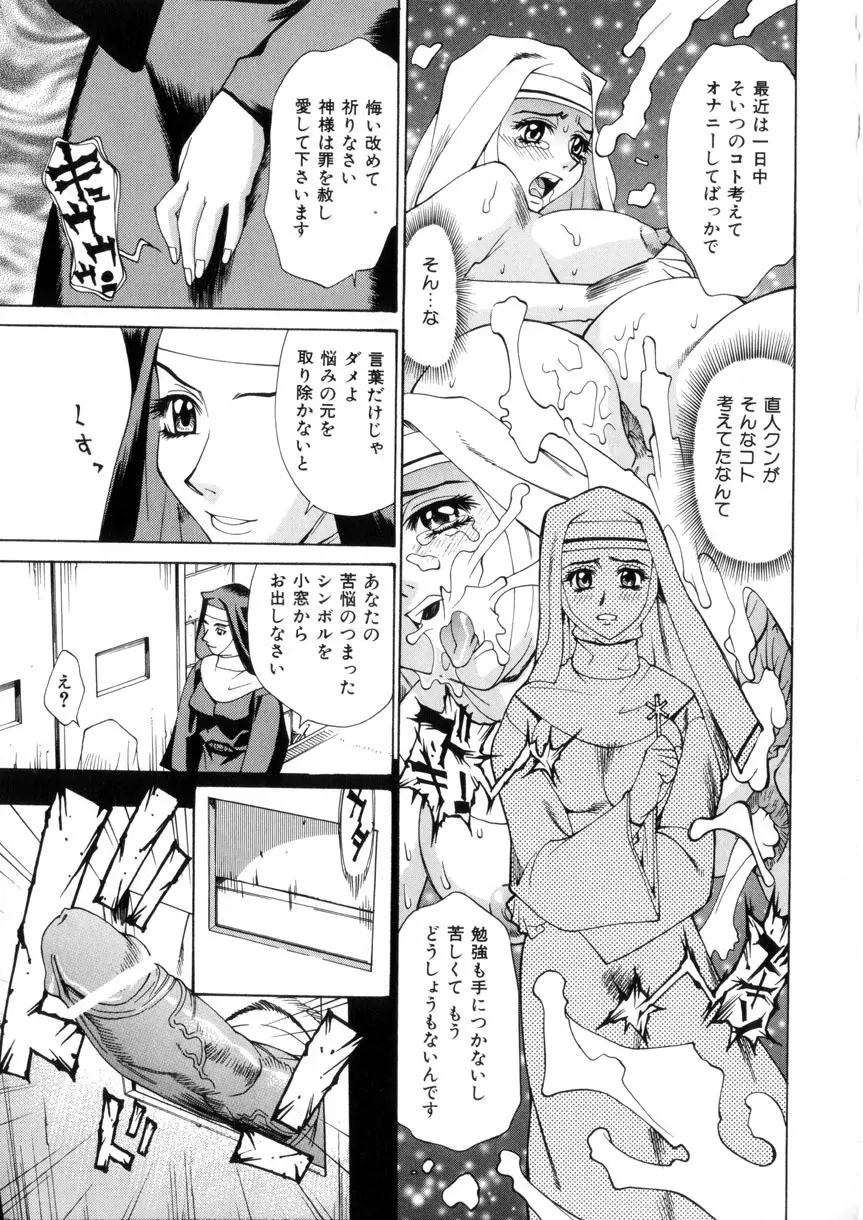 ラブシロップ Page.140