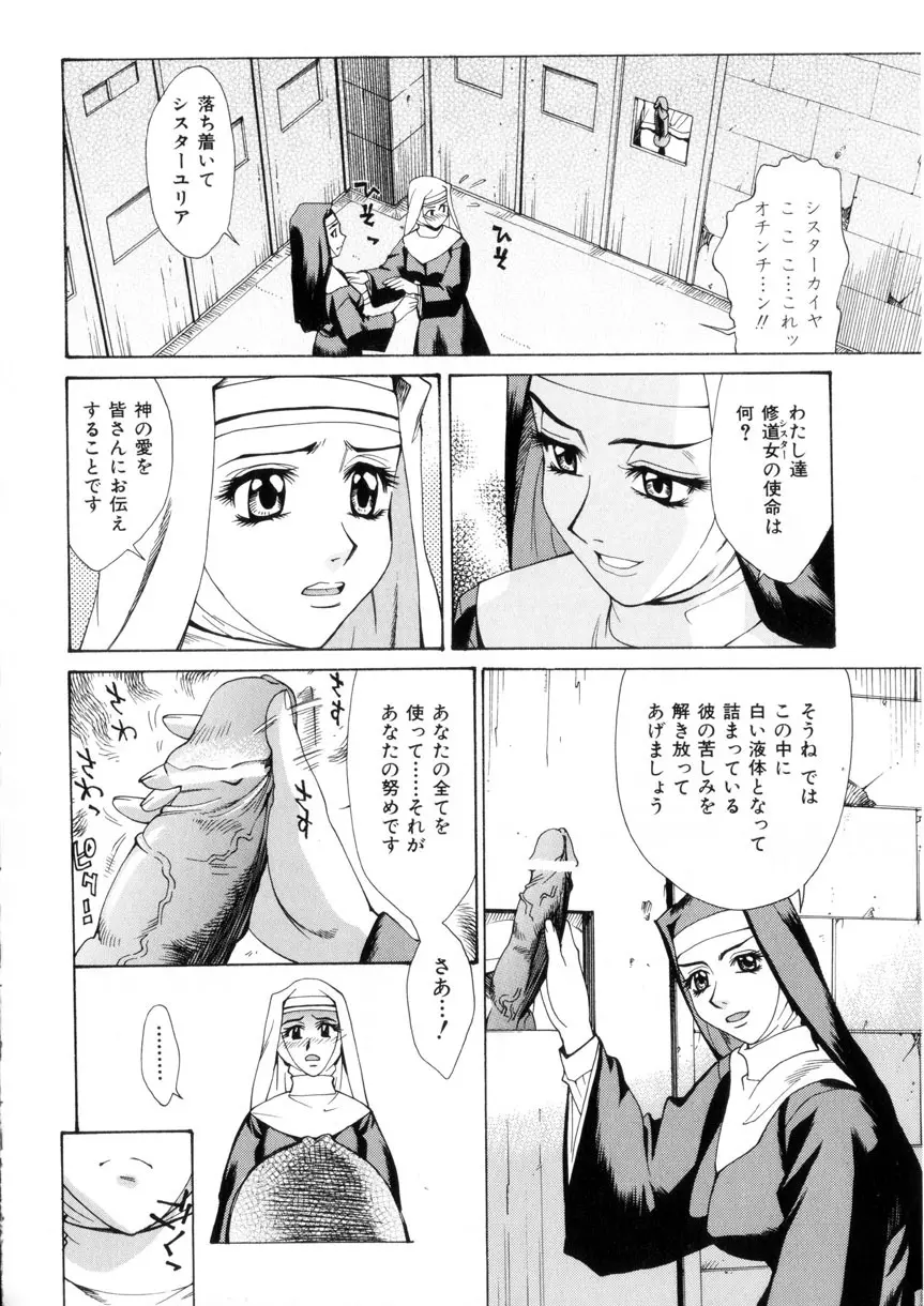 ラブシロップ Page.141