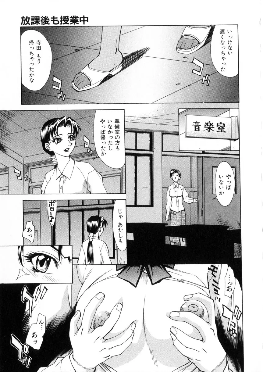 ラブシロップ Page.16