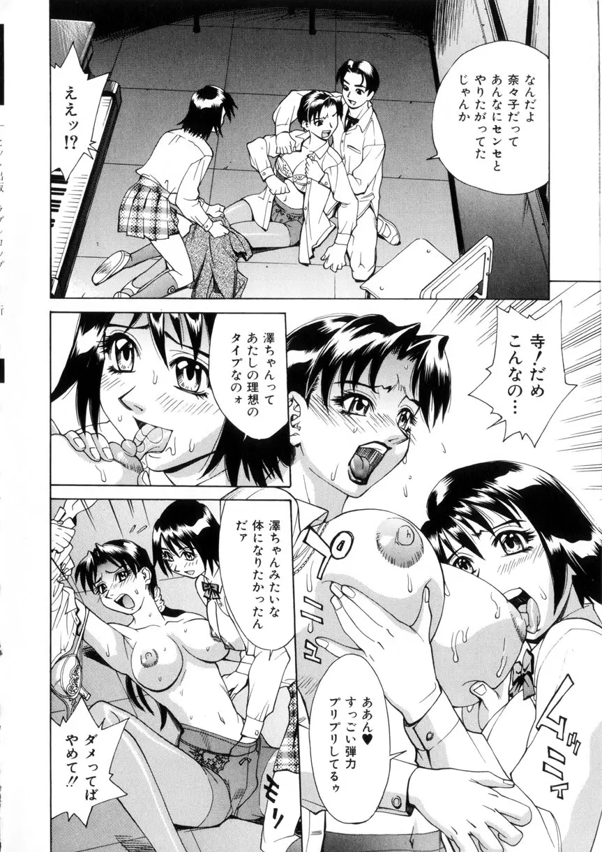 ラブシロップ Page.21