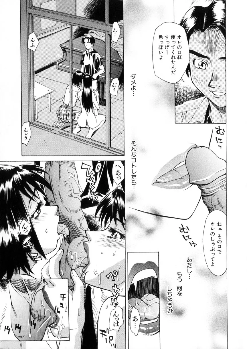 ラブシロップ Page.24