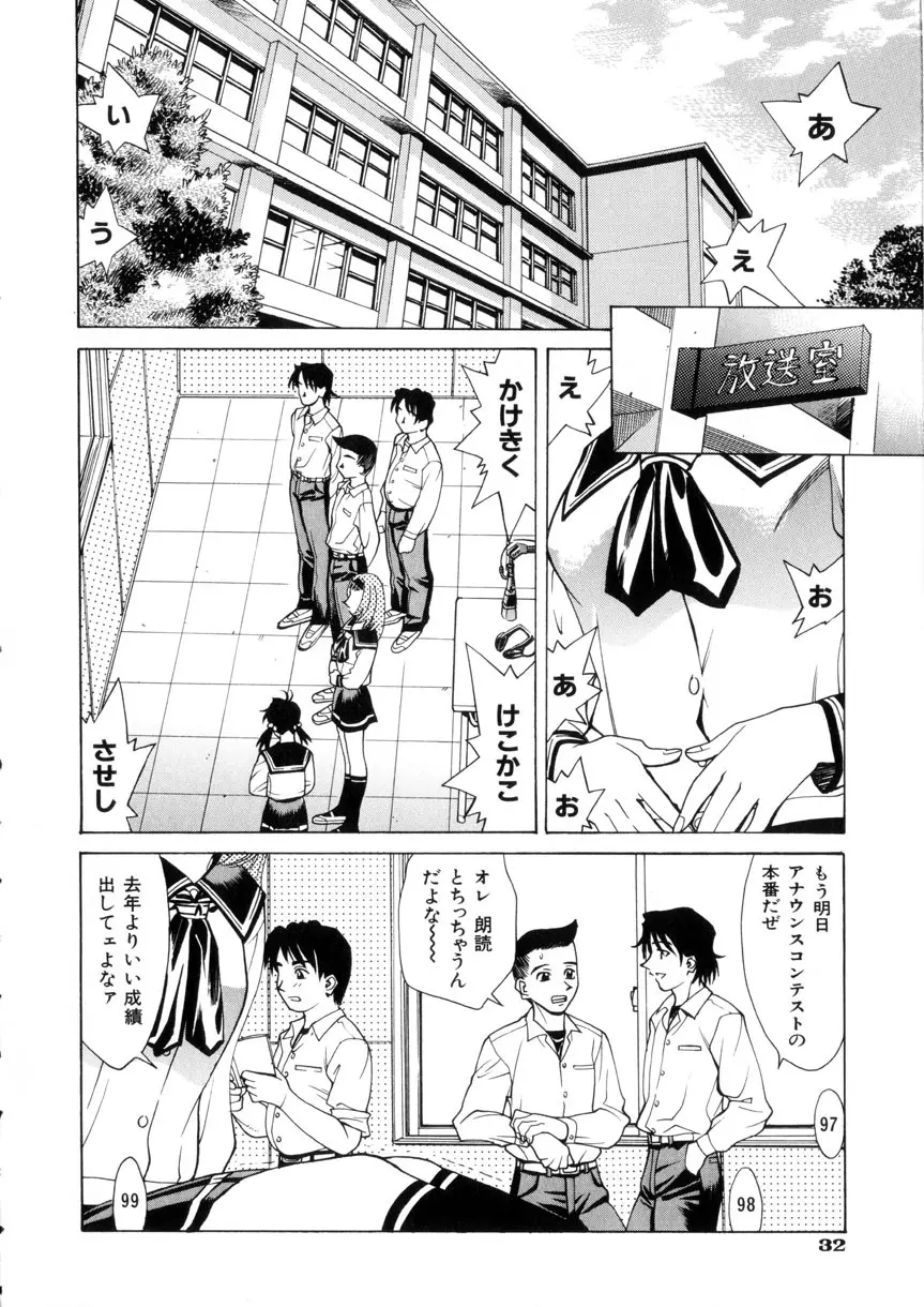 ラブシロップ Page.34