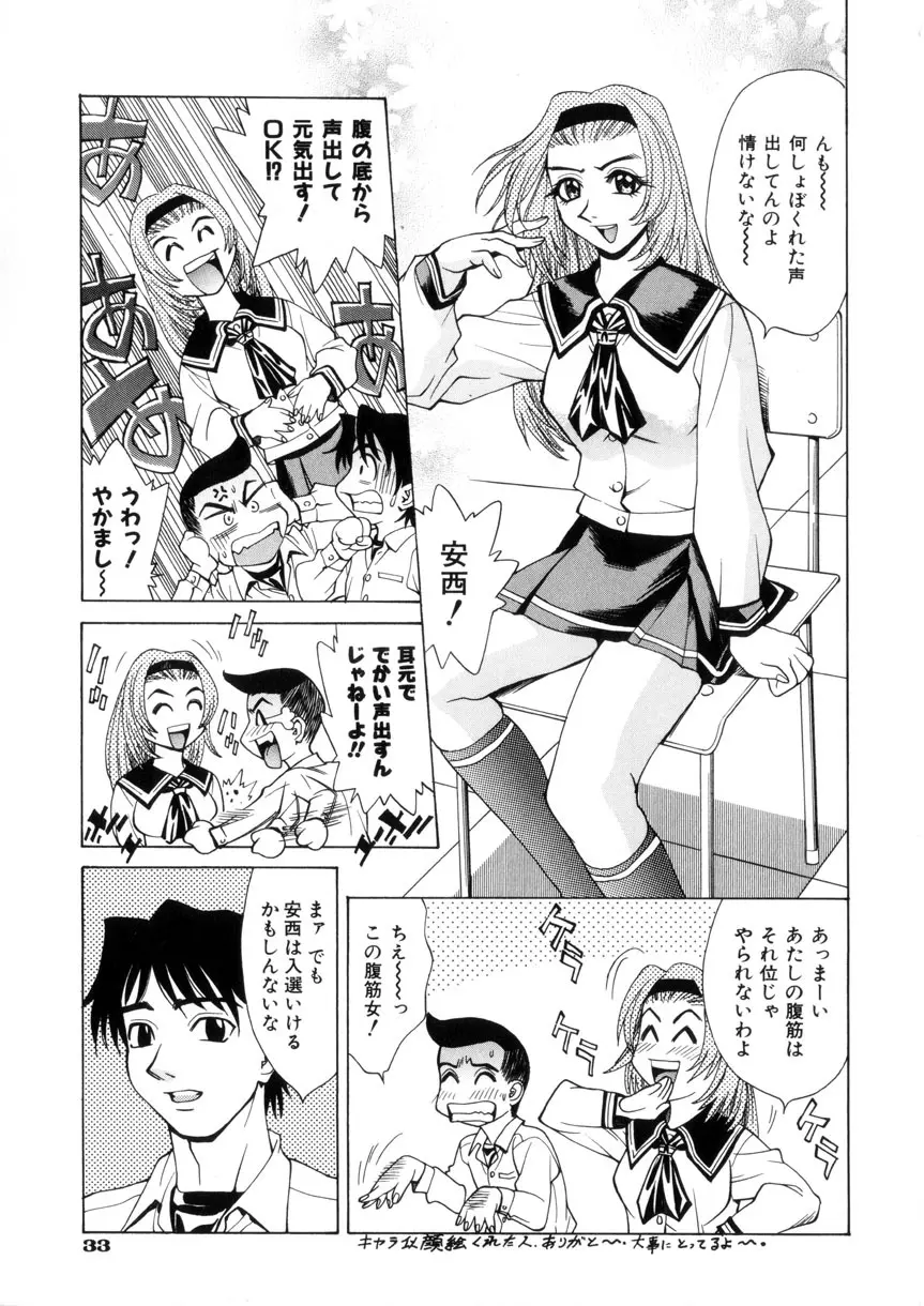 ラブシロップ Page.35