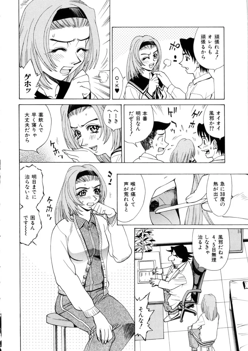 ラブシロップ Page.36