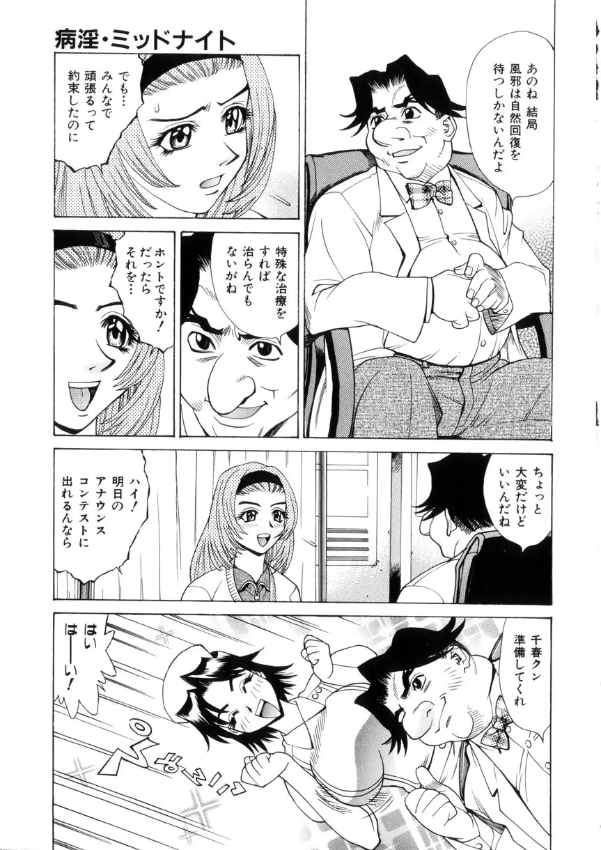 ラブシロップ Page.37