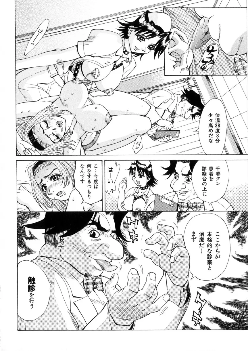 ラブシロップ Page.42