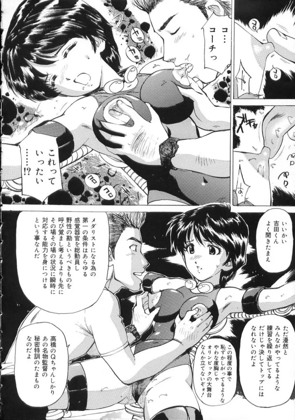 変態さんいらっしゃい Page.104