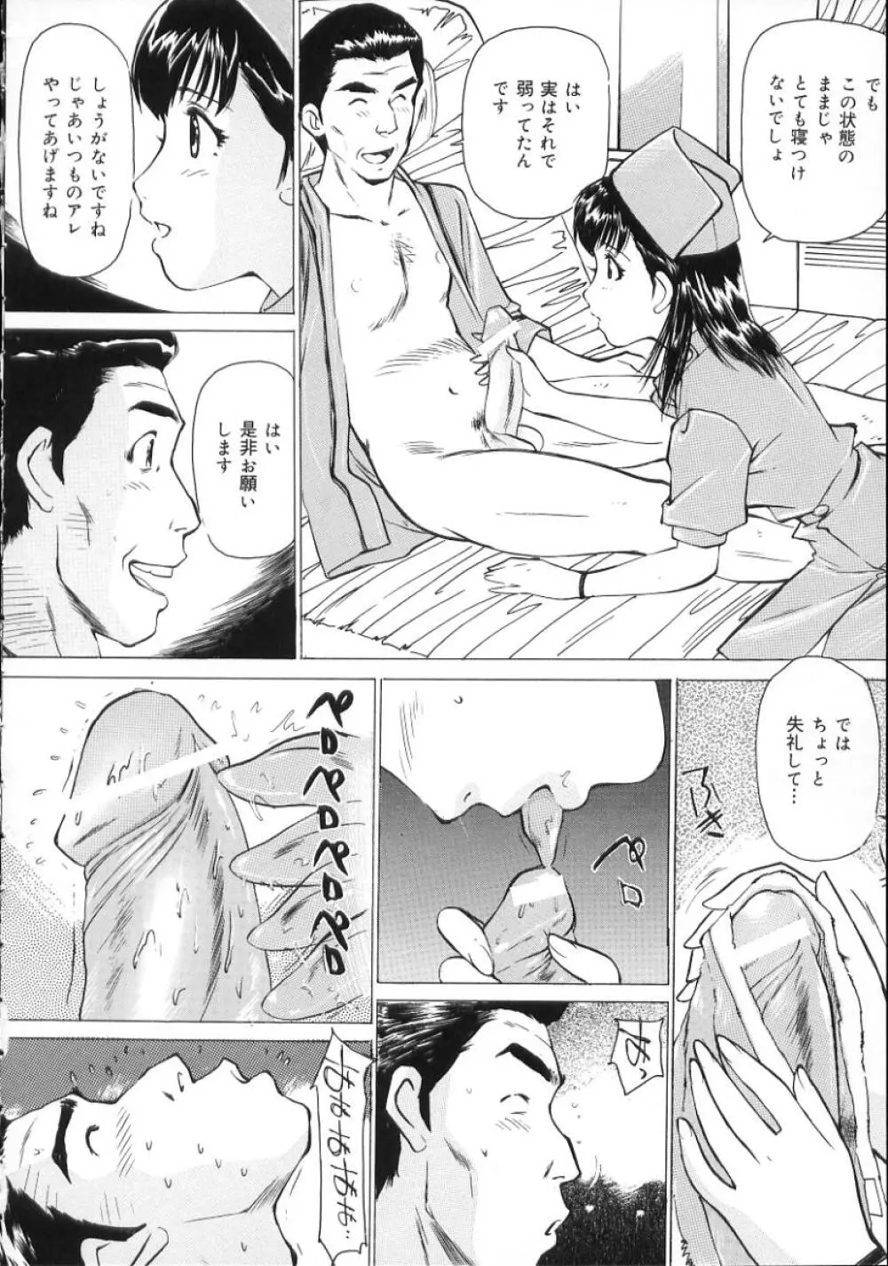 変態さんいらっしゃい Page.134