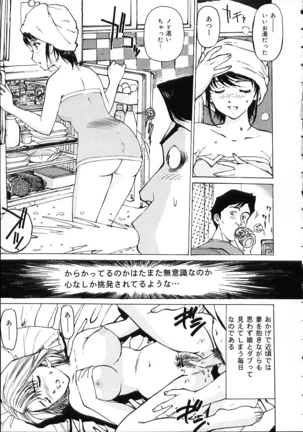 変態さんいらっしゃい Page.151