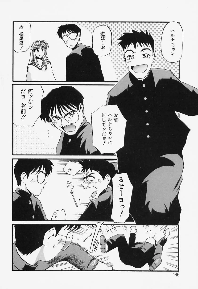 たまにはイイこと Page.142