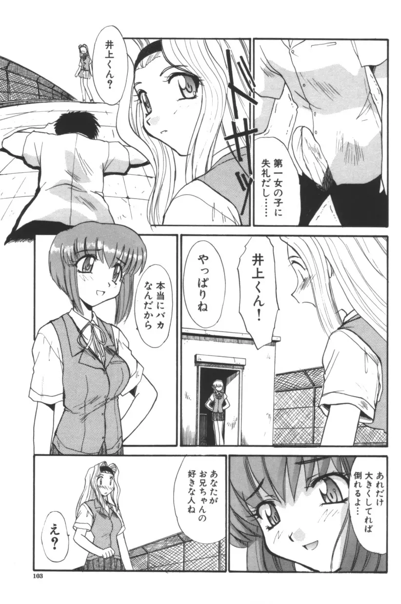 エスカレーション Page.104