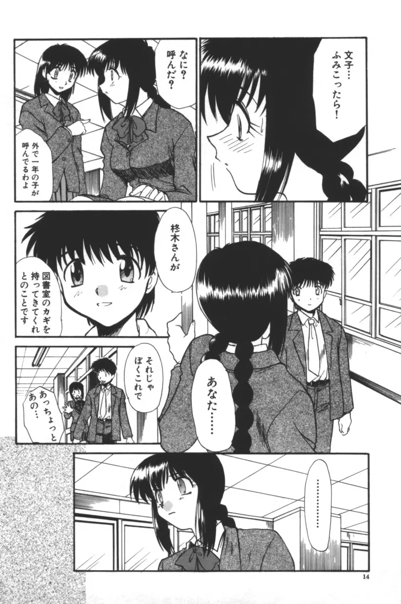 エスカレーション Page.15