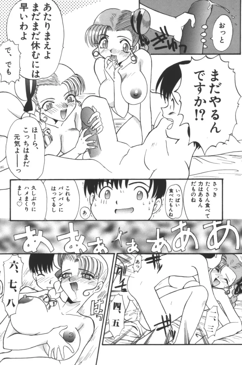 エスカレーション Page.159