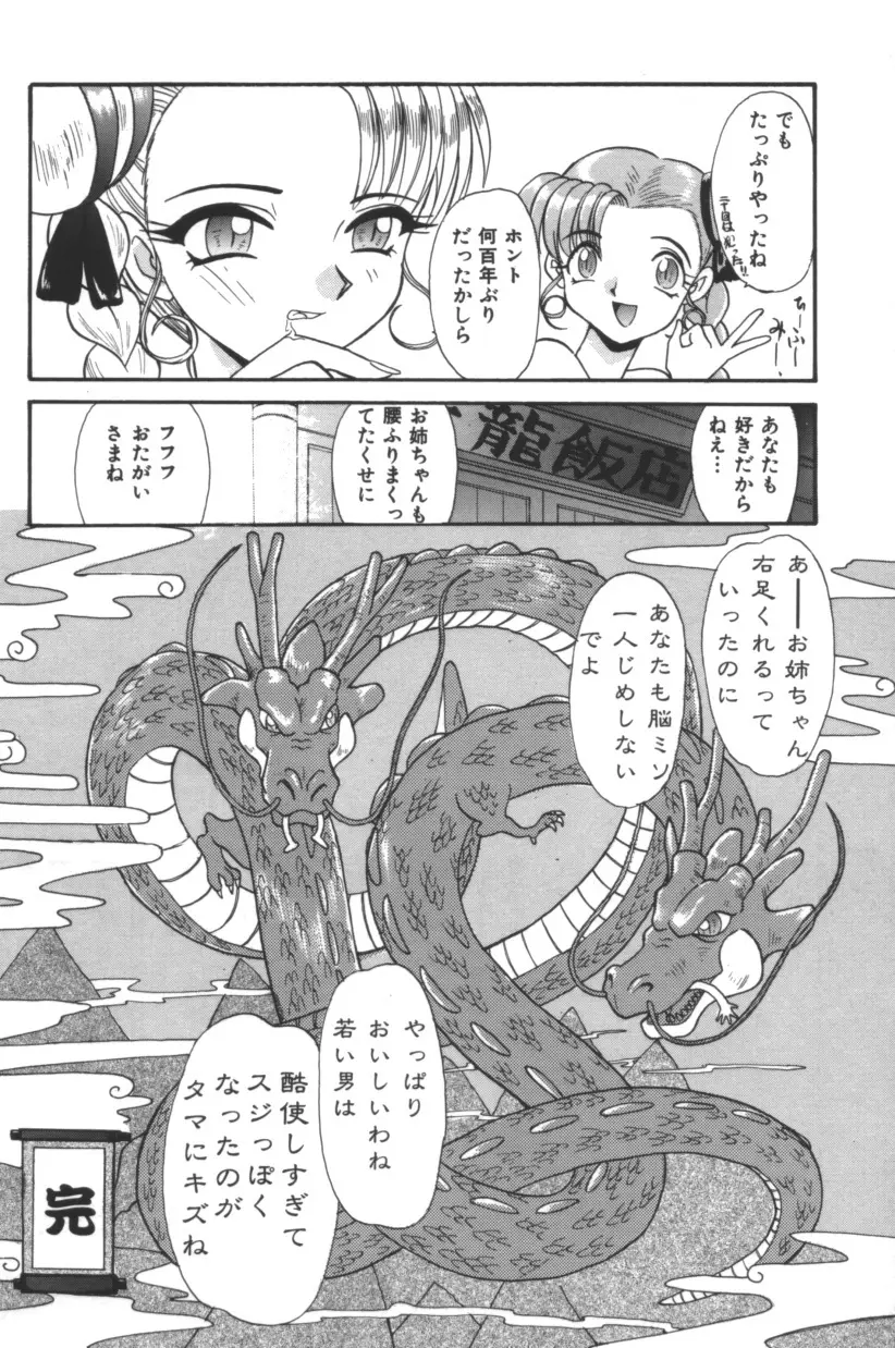 エスカレーション Page.161