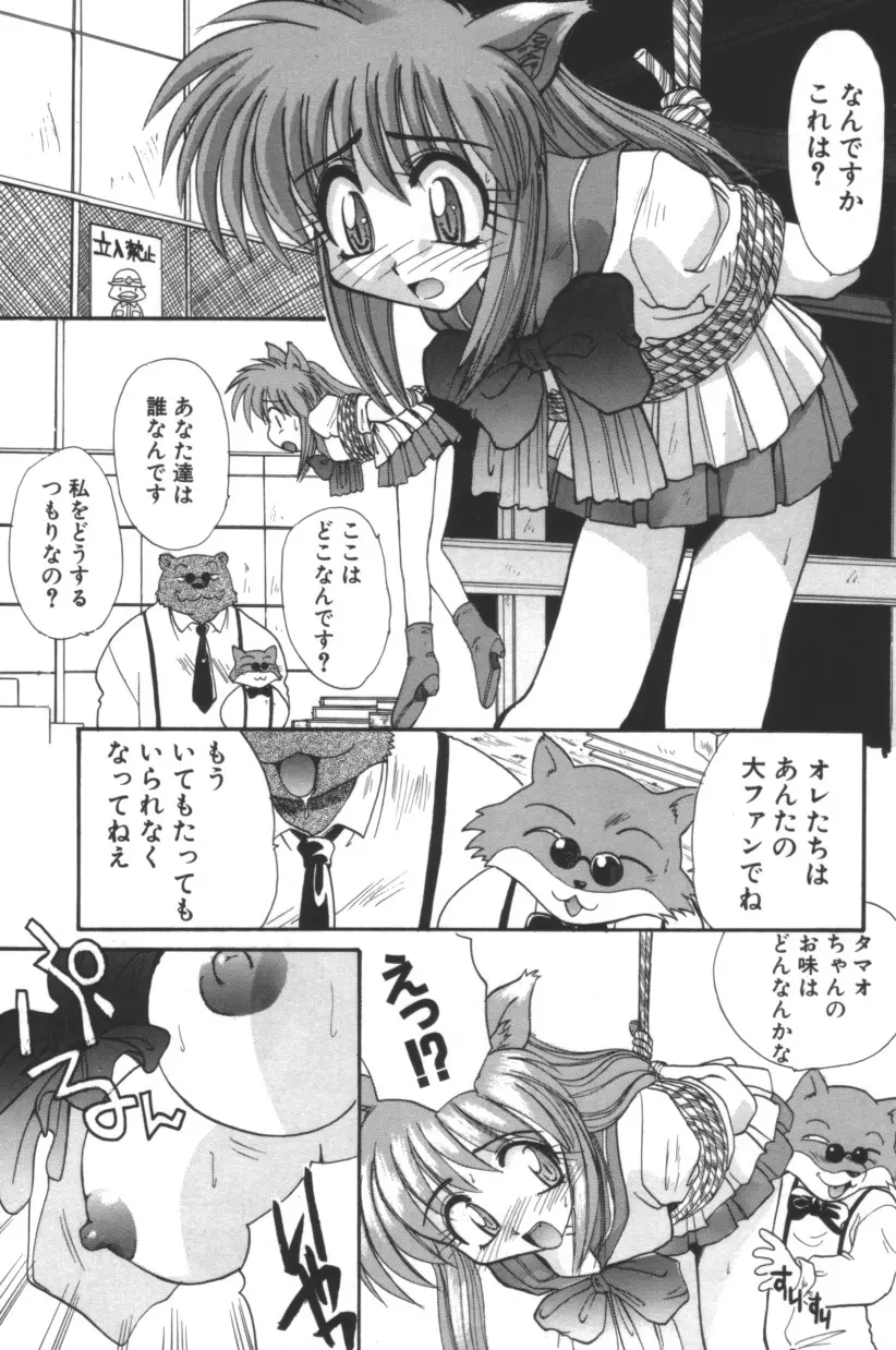 エスカレーション Page.168